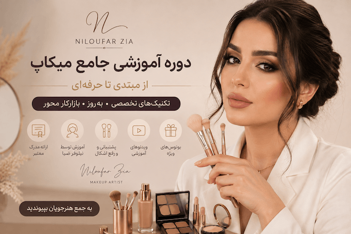 کانتور، هایلایت و بلند کردن حرفه‌ای